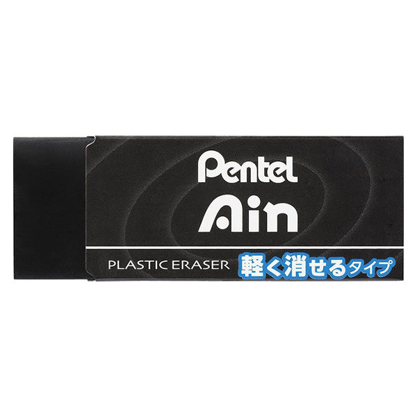 ぺんてる 消しゴム Ain Black 041119