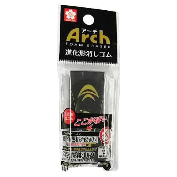 サクラ 進化形消しゴム アーチ100 ブラック 041132