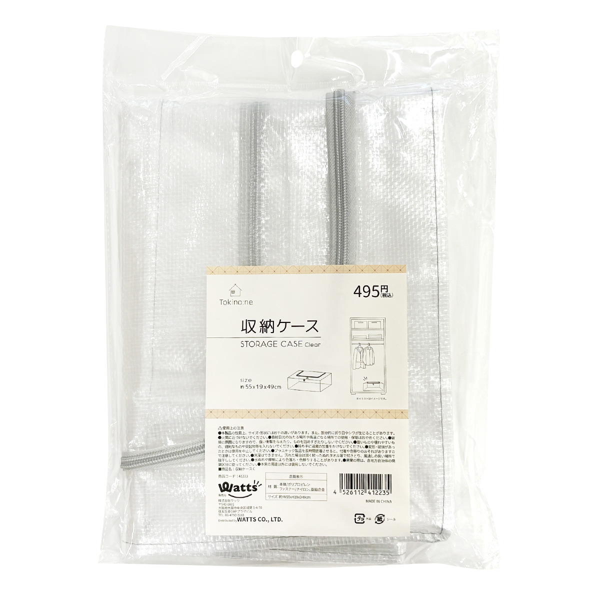 Tokinone PB.収納ケース C 041223