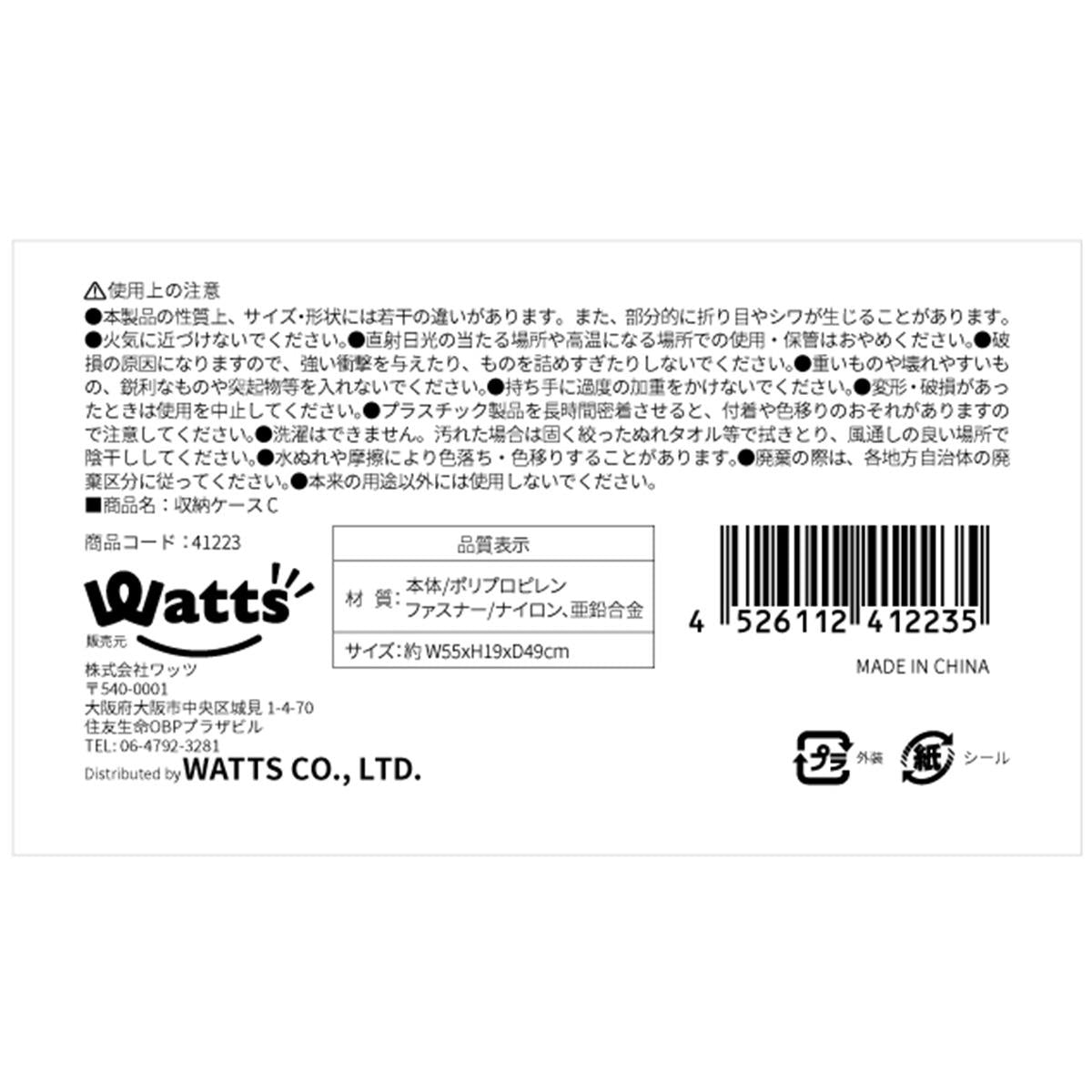 Tokinone PB.収納ケース C 041223