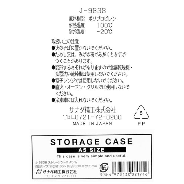 蓋つき収納ケース ストレージケース A5 スタッキング収納ケース 041228