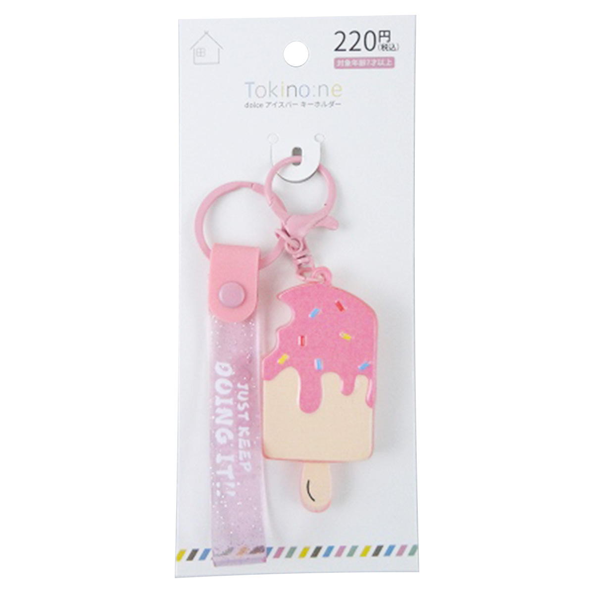 【OUTLET】Tokinone PB.アイスバーキーホルダーピンク 041245