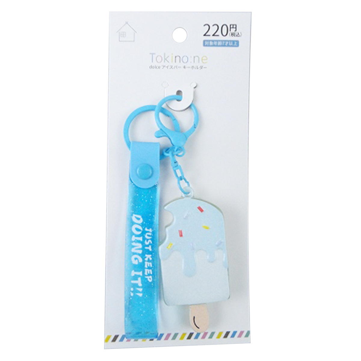 【OUTLET】Tokinone PB.アイスバーキーホルダーブルー 041246