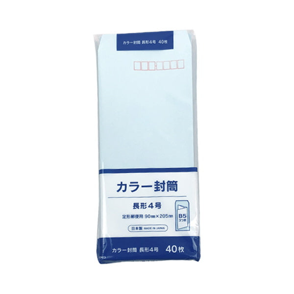 カラー封筒 長4 40枚 041344