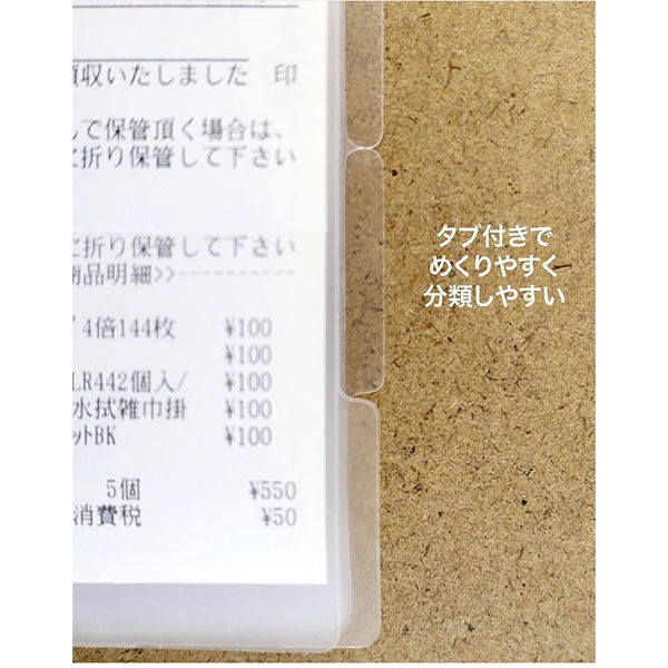 レシートホルダー 2冊 クリア 041385