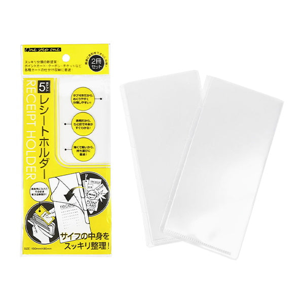 レシートホルダー 2冊 クリア 041385