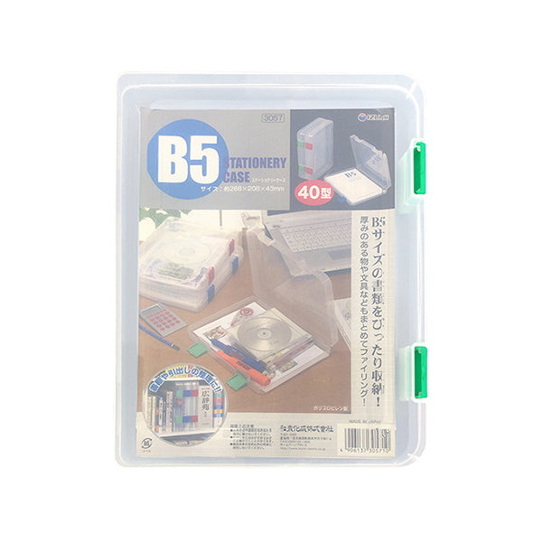 B5 ステーショナリーケース 40型 041409