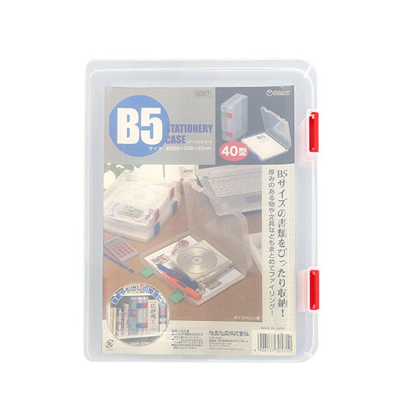 B5 ステーショナリーケース 40型 041409