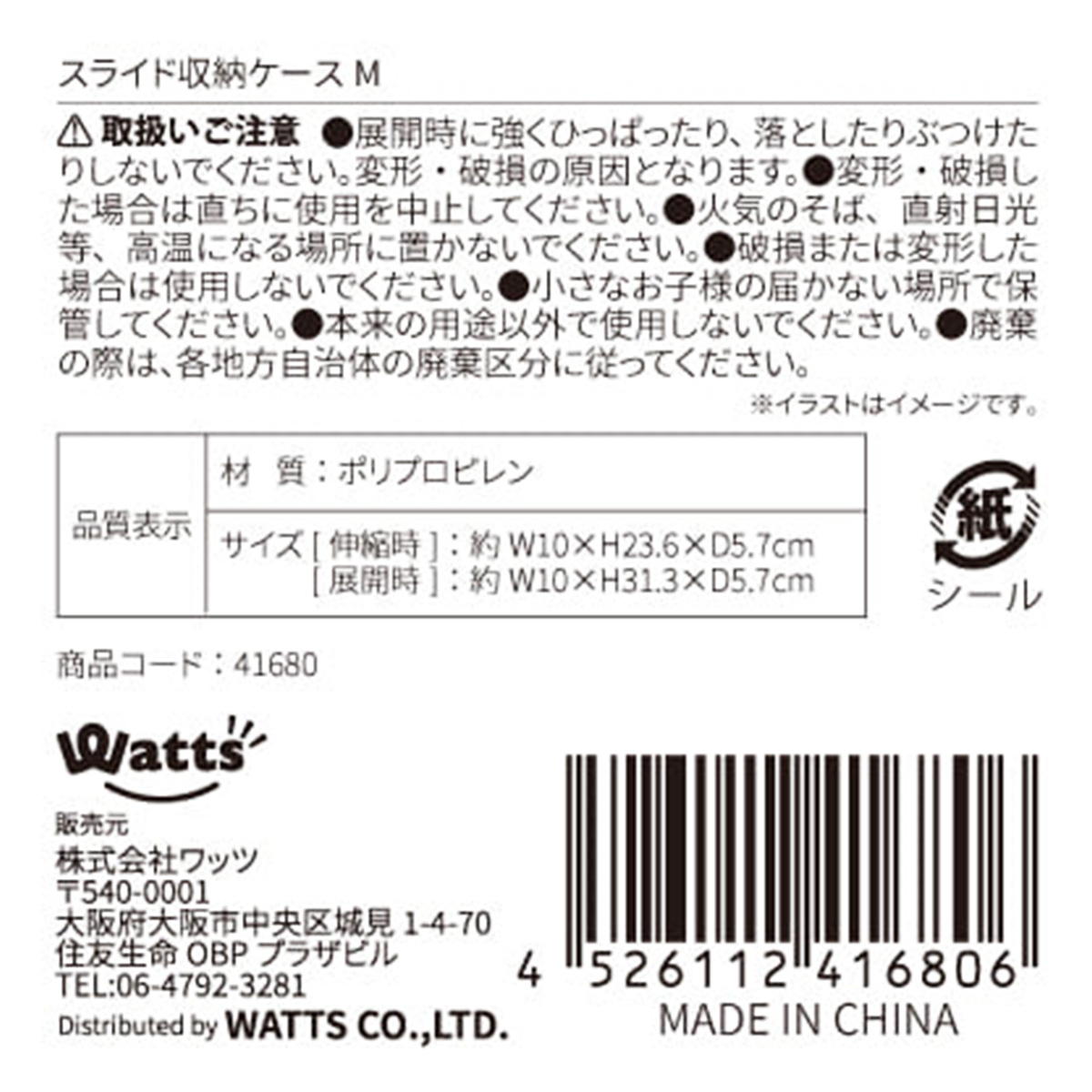 Tokinone PB.スライド収納ケースM 041680