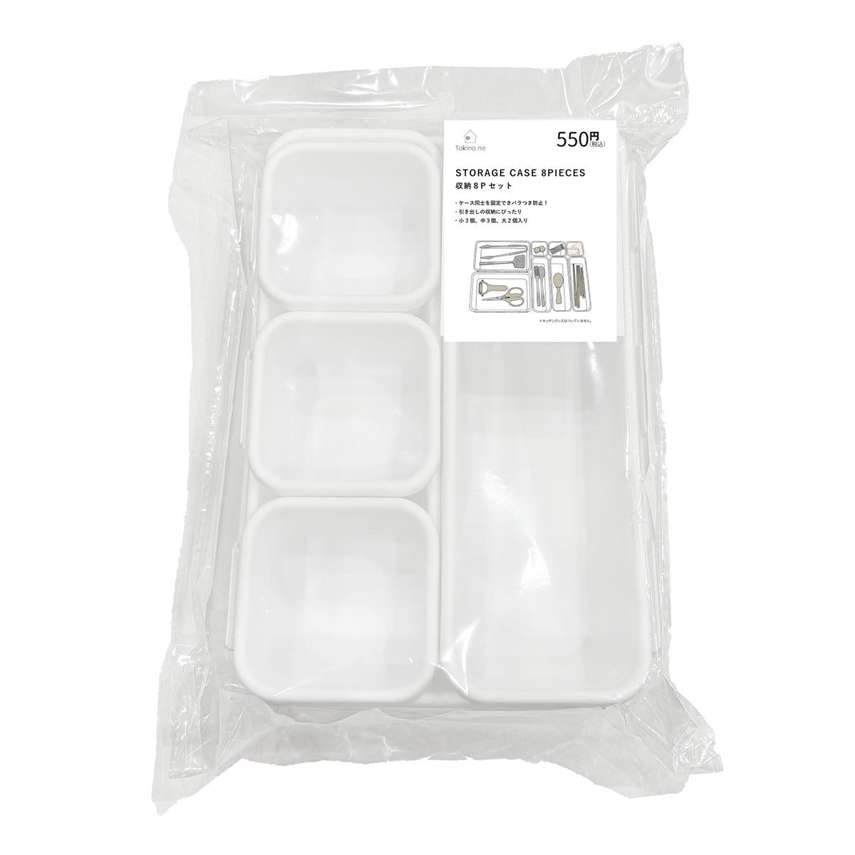 Tokinone PB.収納8Pセット 041683