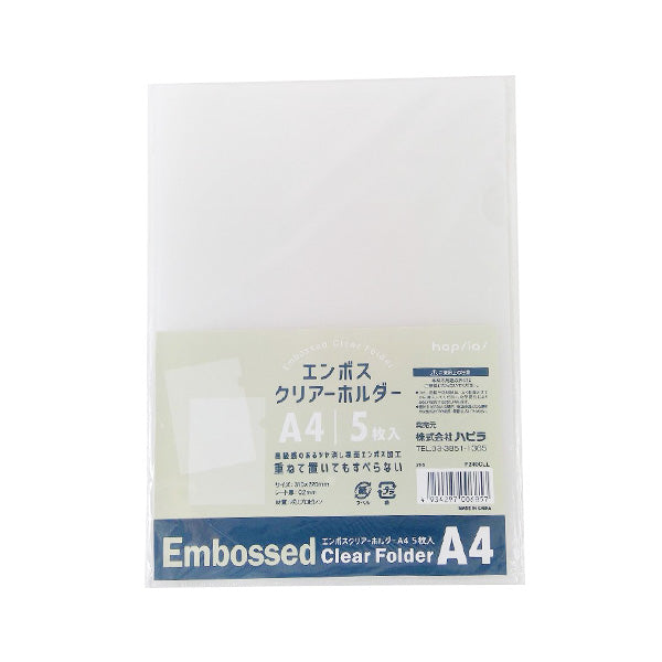 エンボスクリアーホルダー クリアファイル A4 5枚入 041760