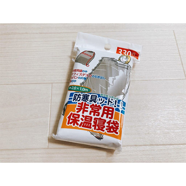 簡易寝袋 防災 防寒用アルミ寝袋 封筒型 シュラフ 災害 非常時 防寒具ッド 200×100cm 041988