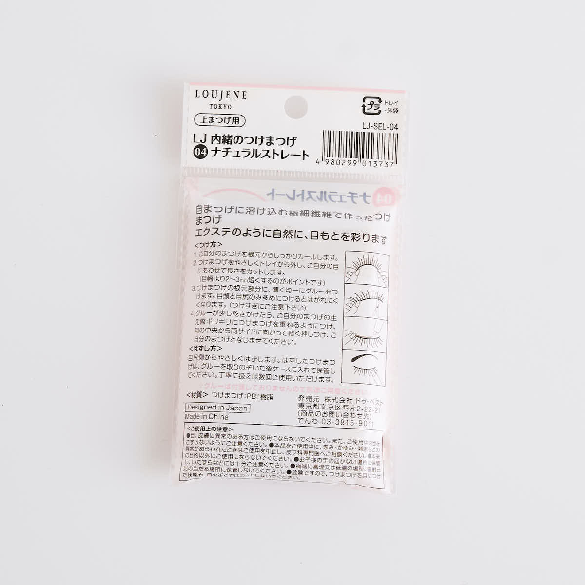 LJ 内緒のつけまつげ 04 ナチュラルストレート 042125