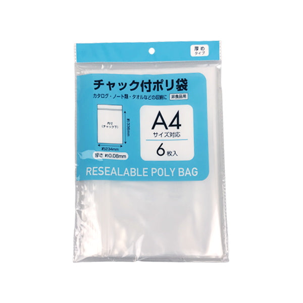 PB.チャック付ポリ袋 厚め A4サイズ用 6枚 042292