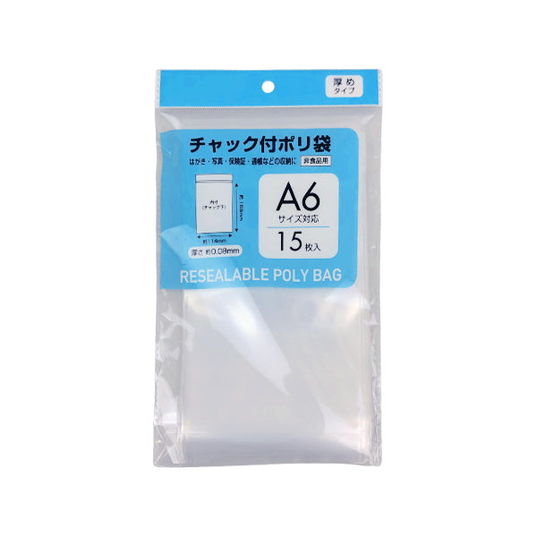 PB.チャック付ポリ袋 厚め A6サイズ用 15枚 042294