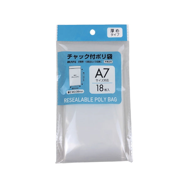 PB.チャック付ポリ袋 厚め A7サイズ用 18枚 042295