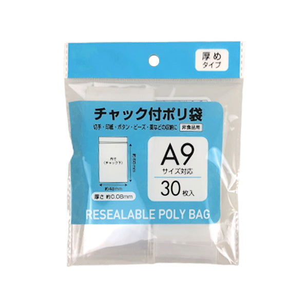 PB.チャック付ポリ袋 厚め A9サイズ用 30枚　042297