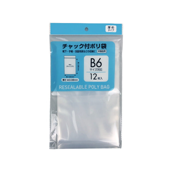 PB.チャック付ポリ袋 厚め B6サイズ用 12枚 042300