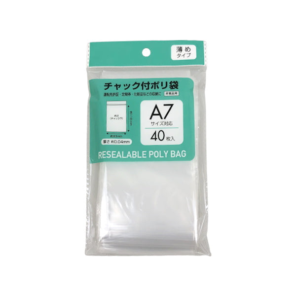 PB.チャック付ポリ袋 薄め A7サイズ用 40枚 042326
