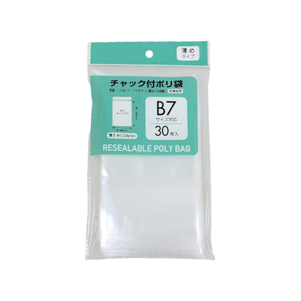 PB.チャック付ポリ袋 薄め B7サイズ用 30枚 042327