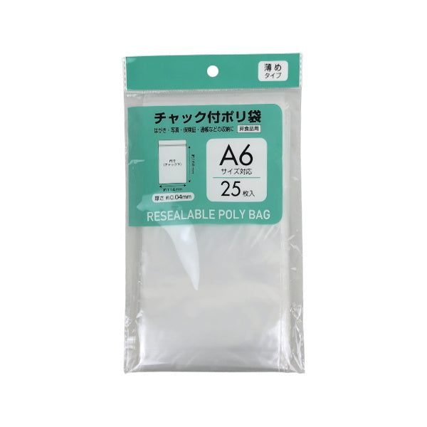 PB.チャック付ポリ袋 薄め A6サイズ用 25枚 042328