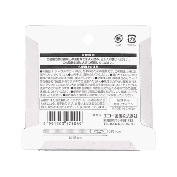 ケーブルホルダー ケーブルタイ 5Pスリム スモーキーカラー ケーブルクリップ 042346