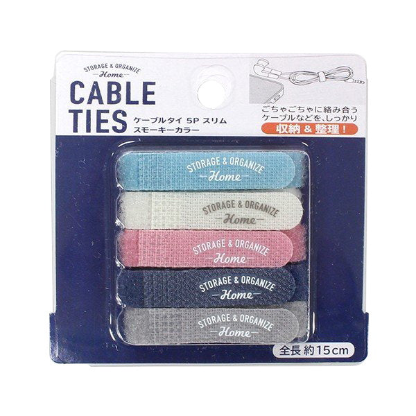 ケーブルホルダー ケーブルタイ 5Pスリム スモーキーカラー ケーブルクリップ 042346