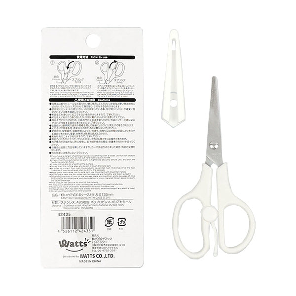 PB.軽い力で切れるケース付ハサミ 135mm 042435