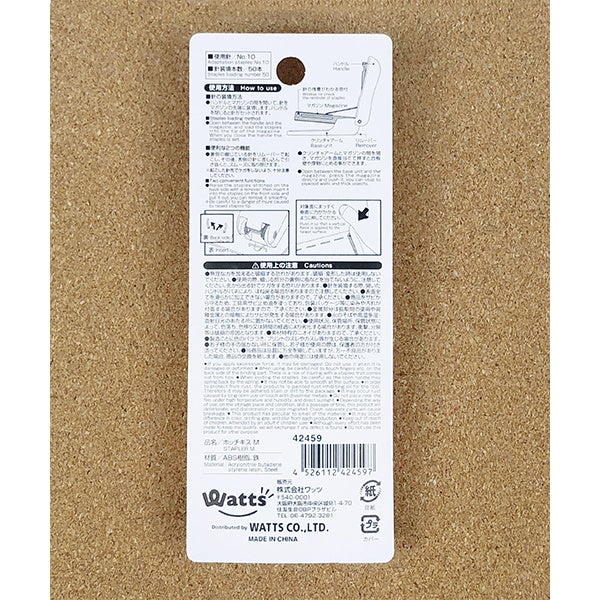 ホチキス PB.ホッチキス 042459