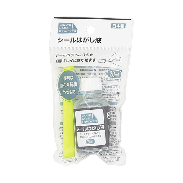 シールはがし液20ml 042480