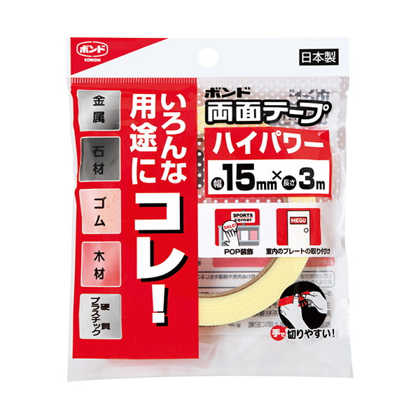 コニシ 両面テープ ハイパワー 15mm×3m 042518