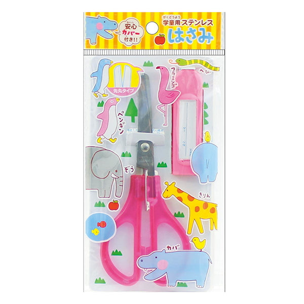 鋏 カバー付学童ステンレスはさみ 042552
