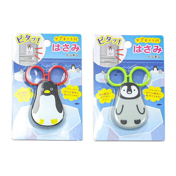 鋏 マグネット付はさみペンギン 042588