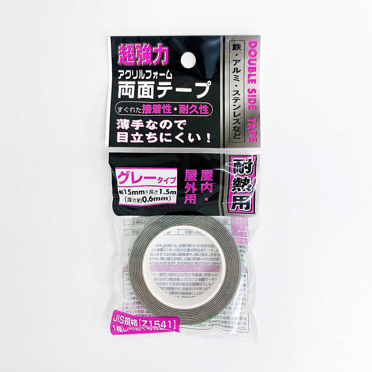 【OUTLET】アクリルフォーム両面テープグレー 耐熱用15X1.5m 042629