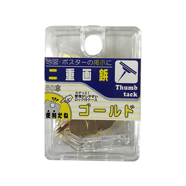 【OUTLET】二重画鋲 60本 042696
