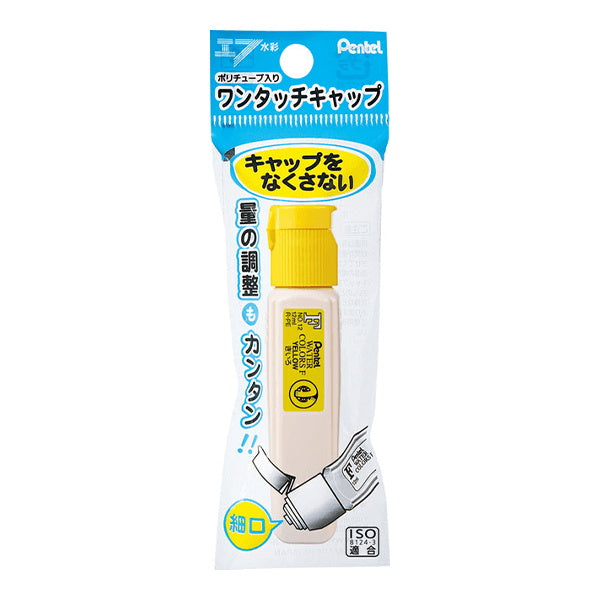 ぺんてる エフ水彩えのぐ きいろ 043173