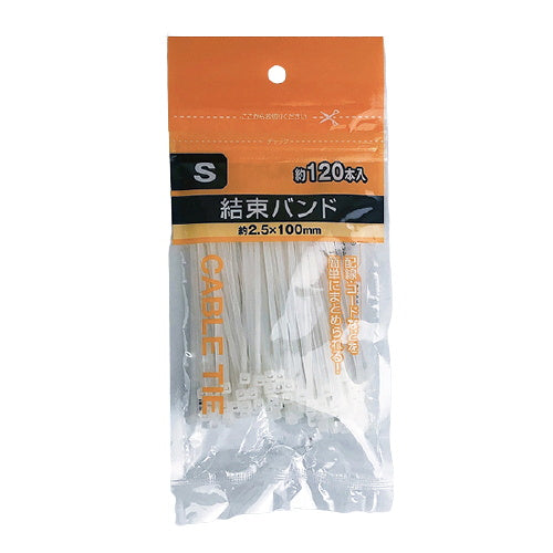 結束バンド ケーブルタイ コード用バンド 120本入 S 043310