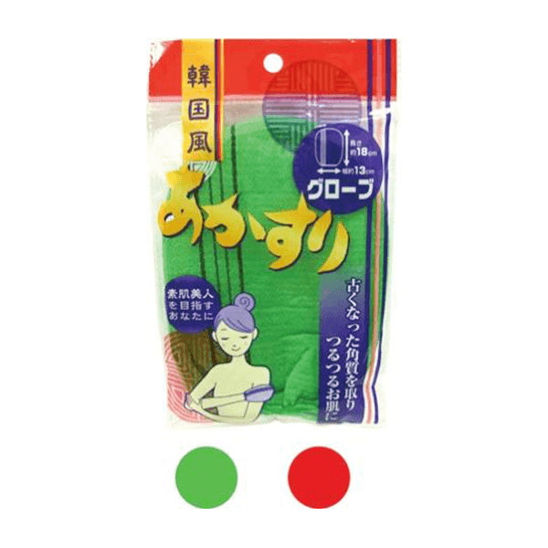 あかすりグローブ 044143