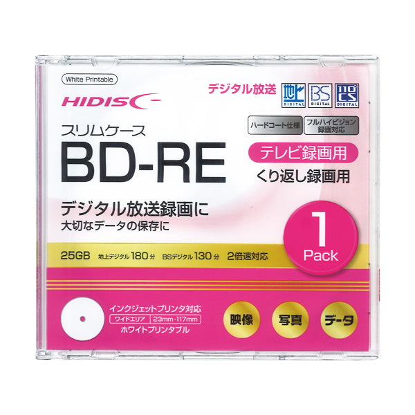 BD-RE 25GB録画用2倍速プリンタブル 044287