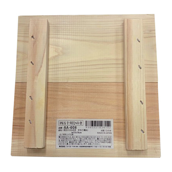 四万十川ひのきすのこ特大 19×17cm 044754