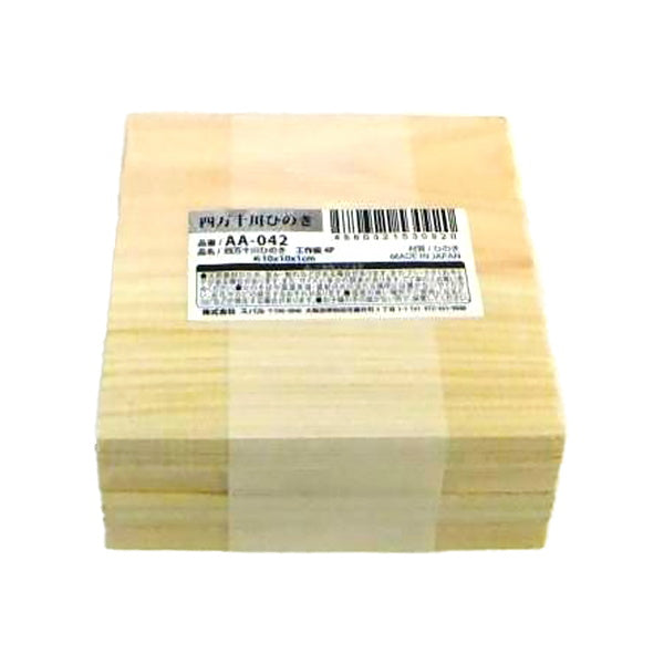 四万十川ひのき工作板4P 10×10×1cm 044760