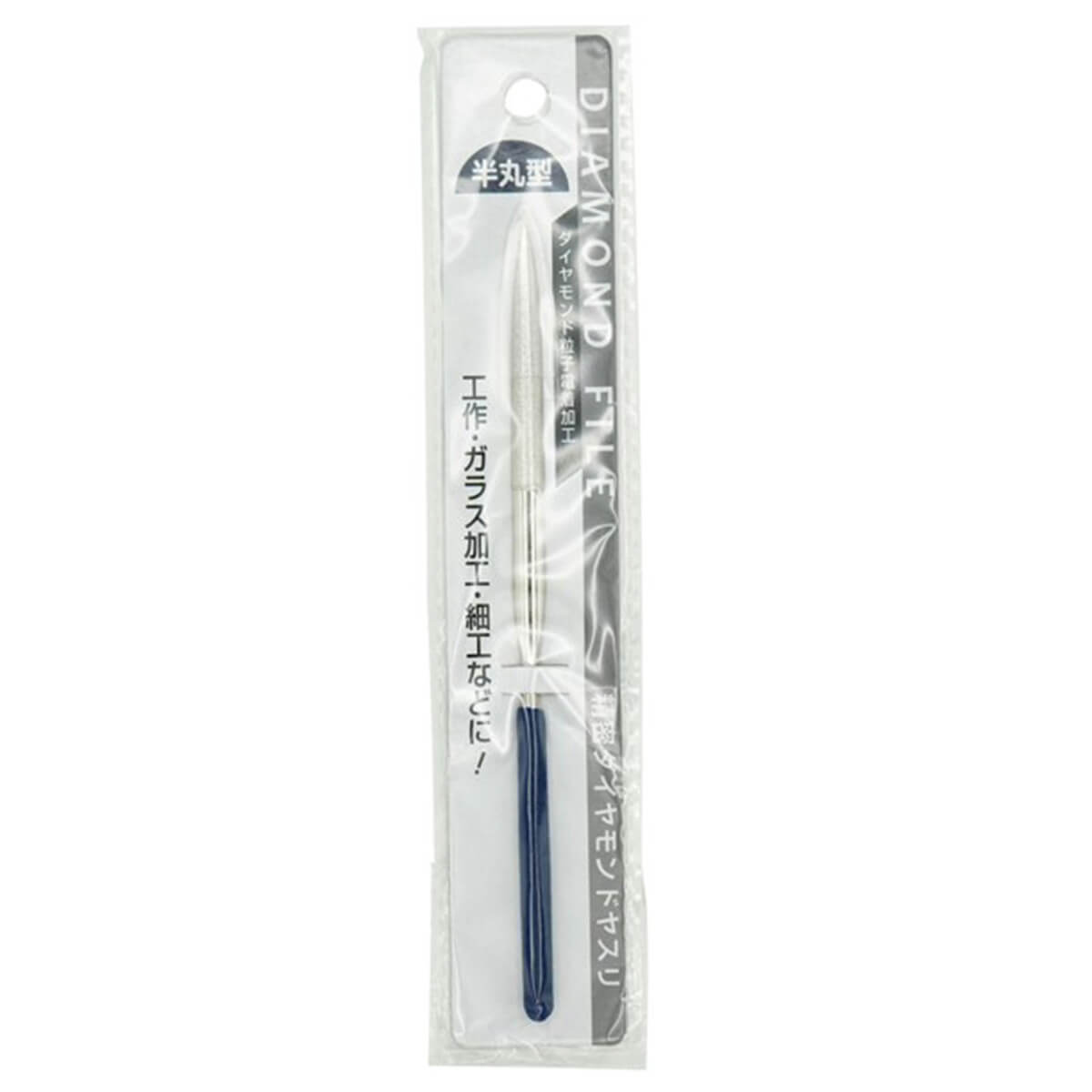 精密ダイヤモンドヤスリ 半丸型 045083