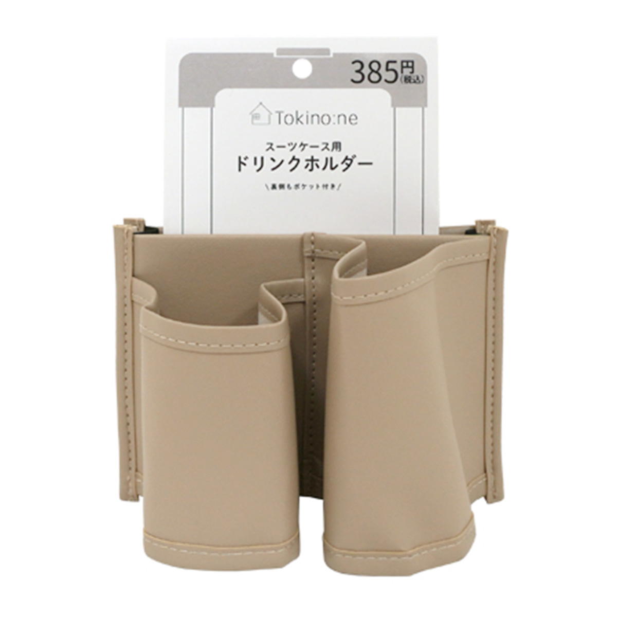 Tokinone PB.スーツケース用ドリンクホルダー BE 045155