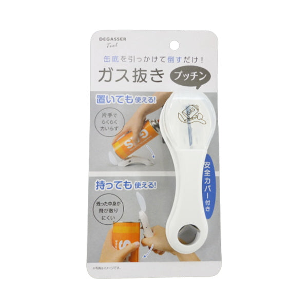 ガス抜きプッチン 安全カバー付 045260