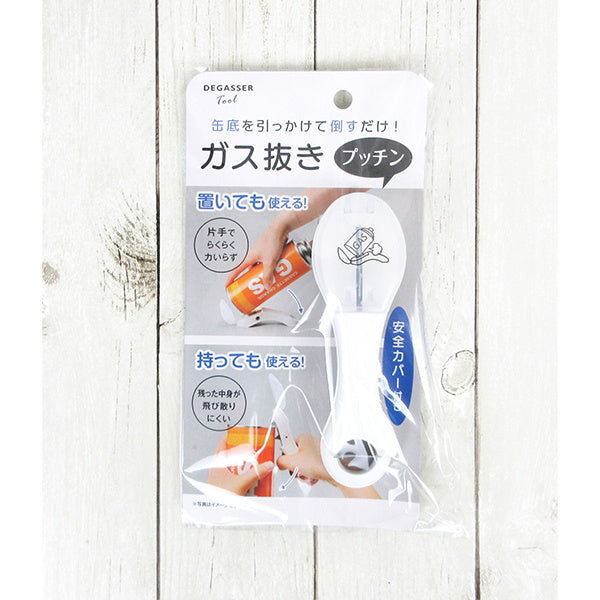 ガス抜きプッチン 安全カバー付 045260