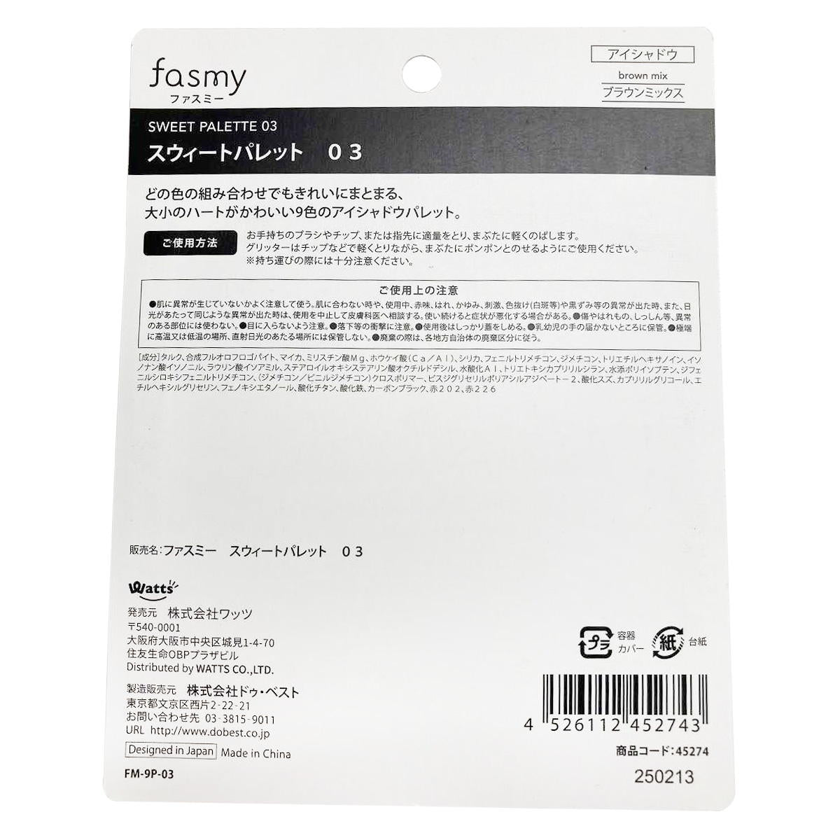 アイシャドウ PB.fasmyスウィートパレット 03 ブラウンミックス 045274