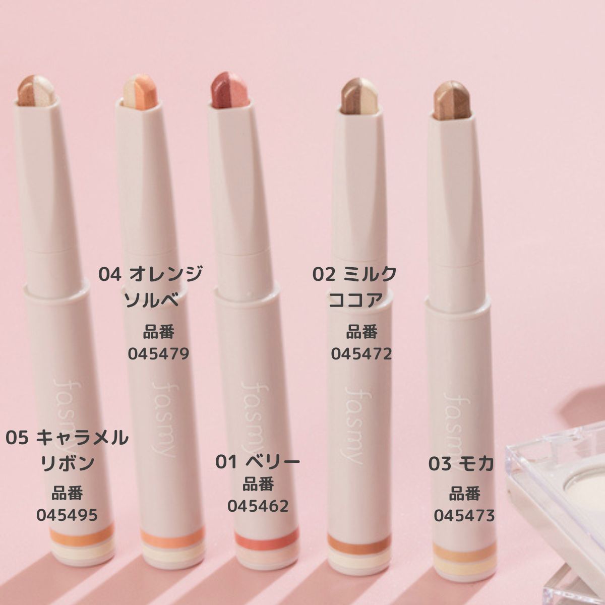 PB.fasmyグラデーションアイシャドウスティック 05 キャラメルリボン 045495