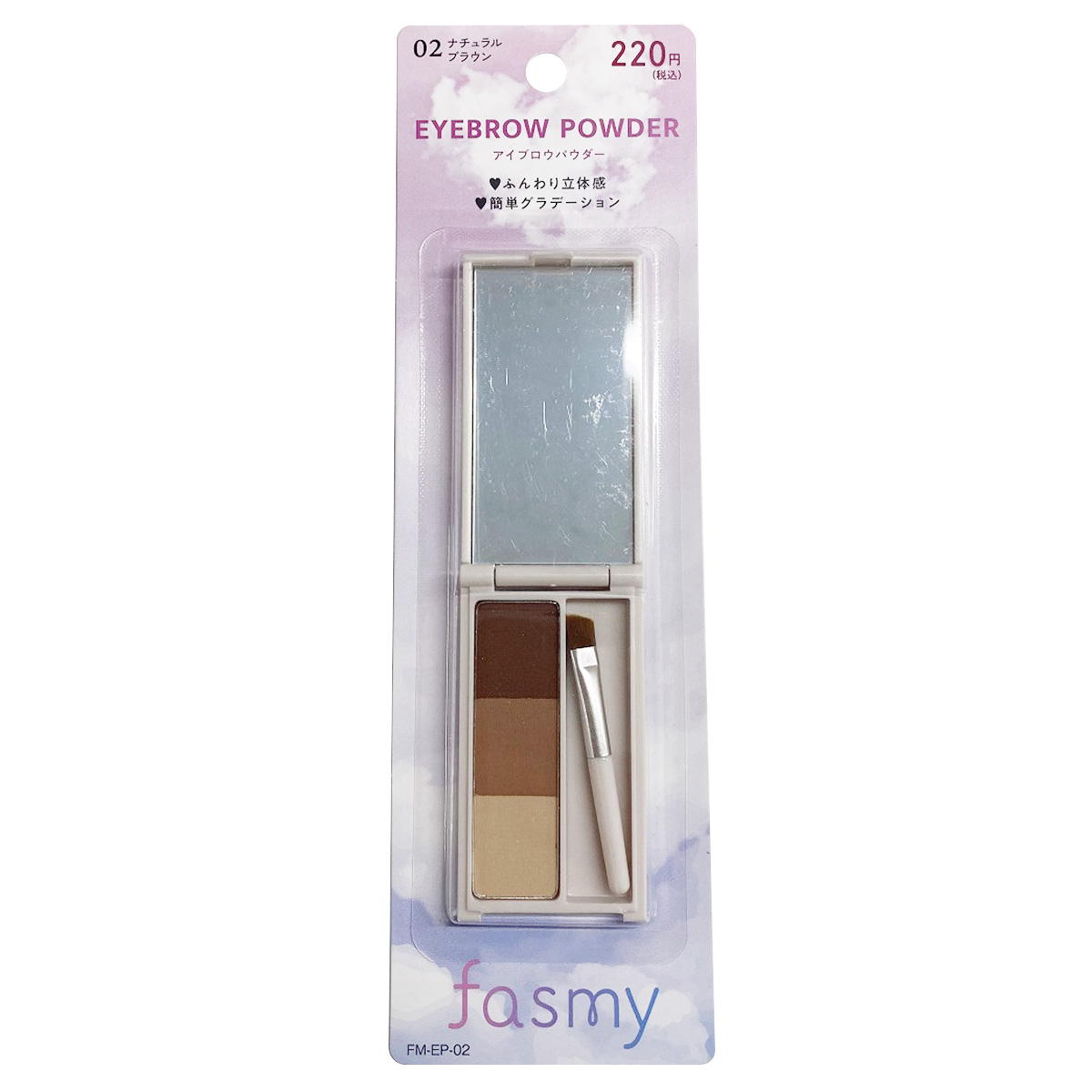 PB.fasmyアイブロウパウダー 02 ナチュラルブラウン 045518