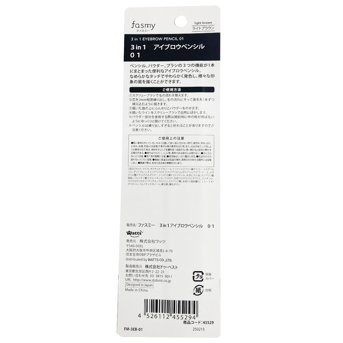 PB.fasmy 3in1アイブロウペンシル 01 045529