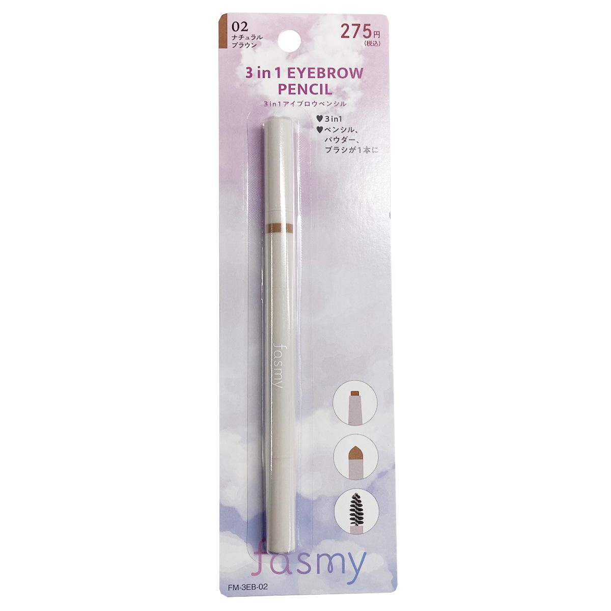 PB.fasmy 3in1アイブロウペンシル 02 045530